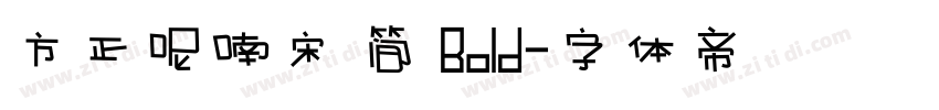 方正呢喃宋 简 Bold字体转换